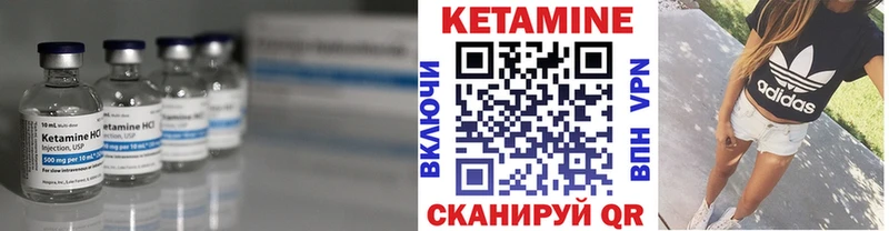 где купить   Железноводск  Кетамин VHQ 