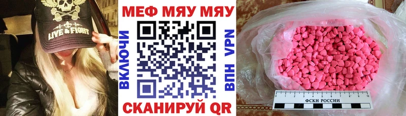 MEGA   Железноводск  Мефедрон мяу мяу  наркота 