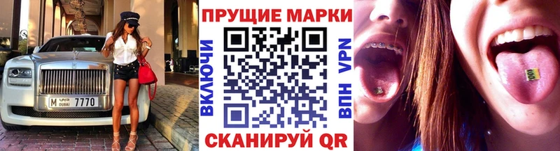 Наркотические марки 1,8мг  где найти наркотики  блэк спрут ссылка  Железноводск 