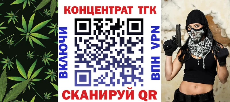 Дистиллят ТГК концентрат  купить   блэк спрут как войти  Железноводск 